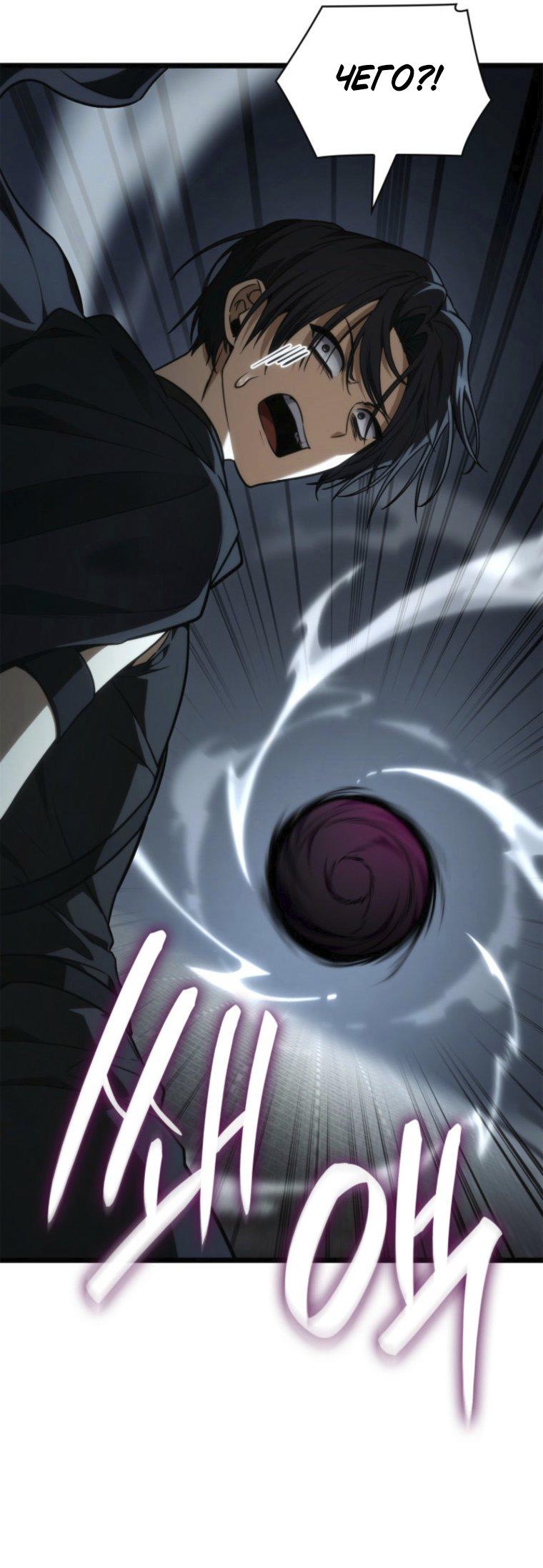 Read Безграничный маг RU Manga Online