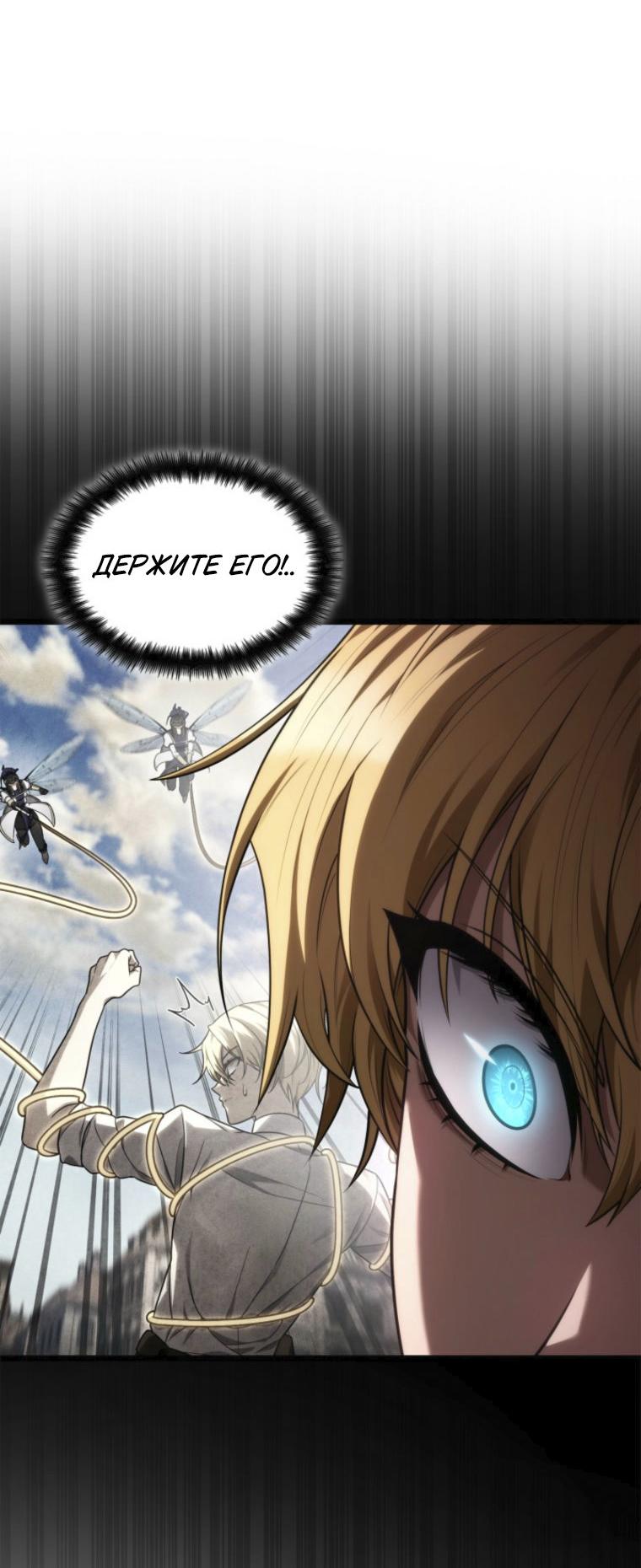 Read Безграничный маг RU Manga Online