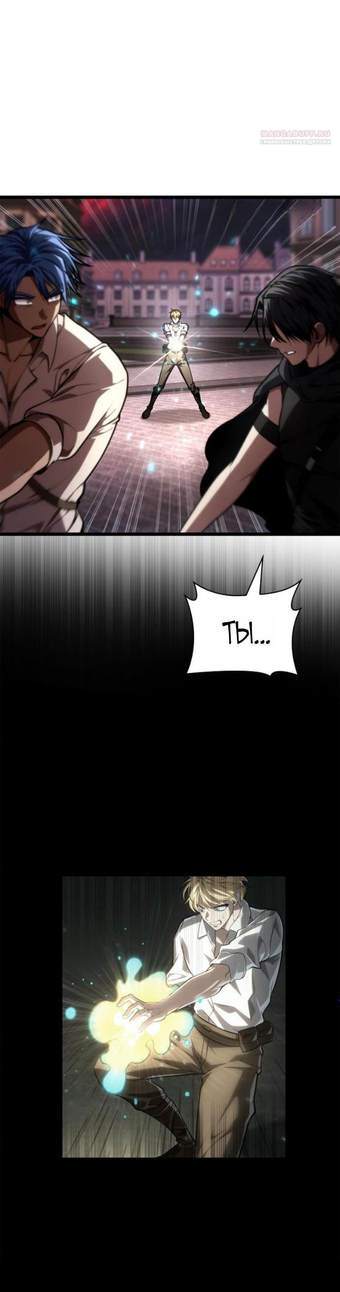 Read Безграничный маг RU Manga Online