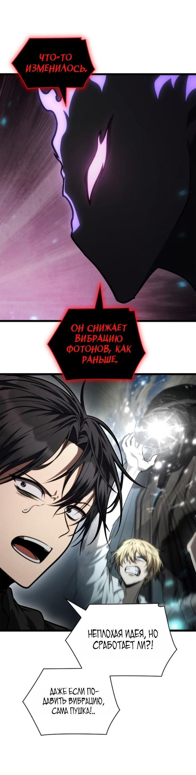 Read Безграничный маг RU Manga Online