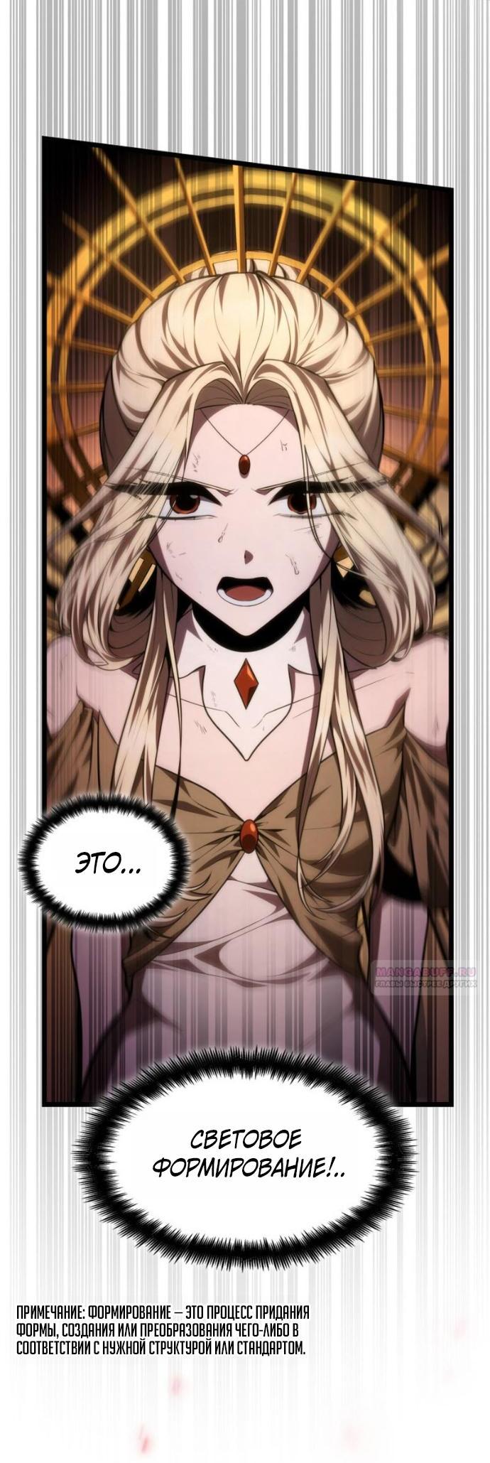Read Безграничный маг RU Manga Online