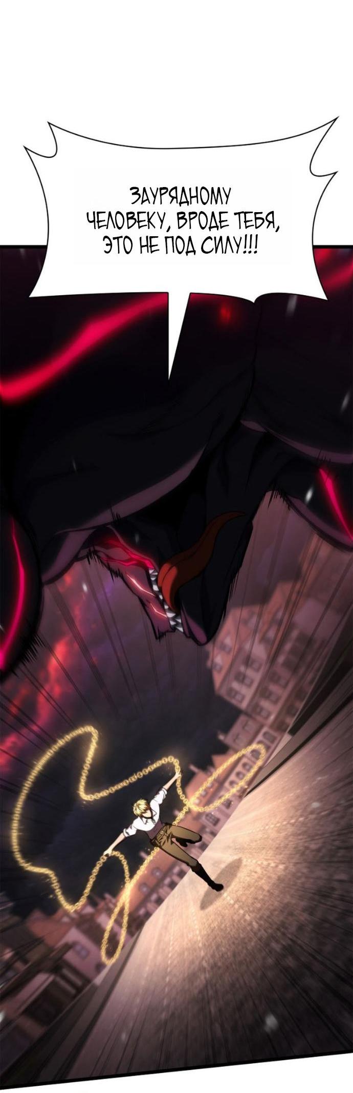 Read Безграничный маг RU Manga Online