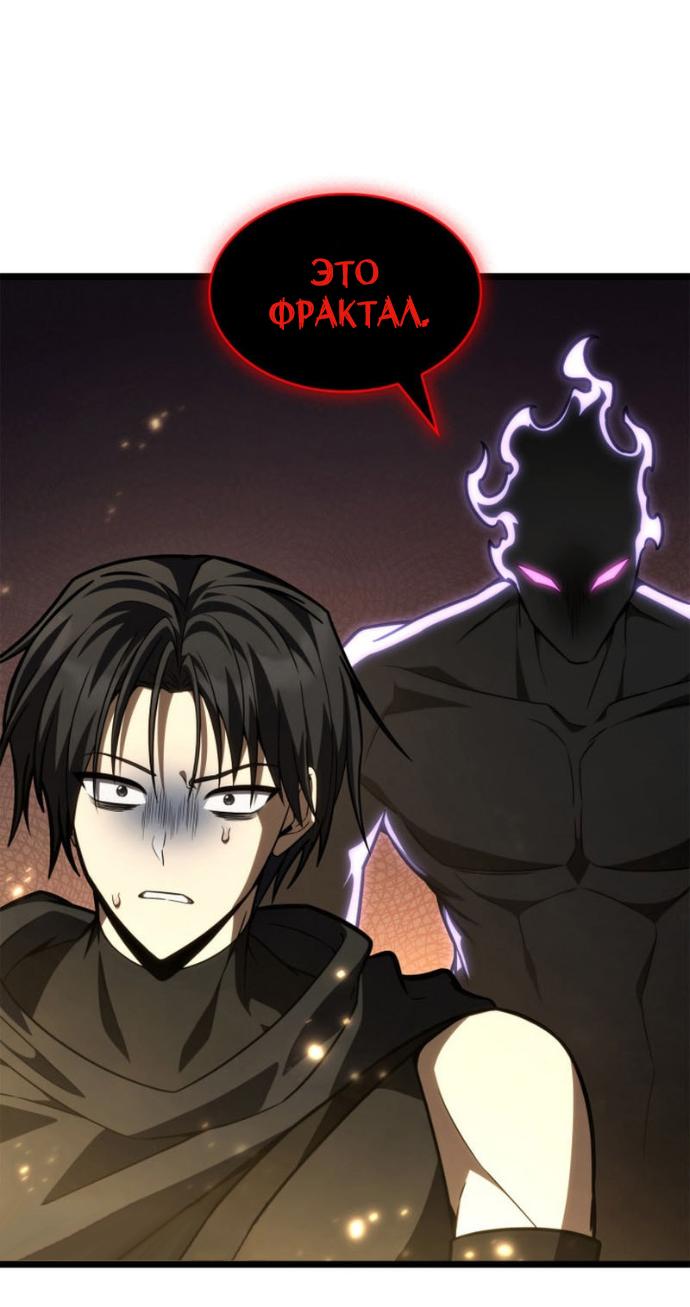 Read Безграничный маг RU Manga Online