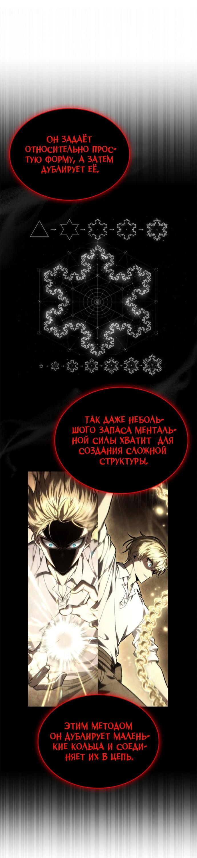 Read Безграничный маг RU Manga Online
