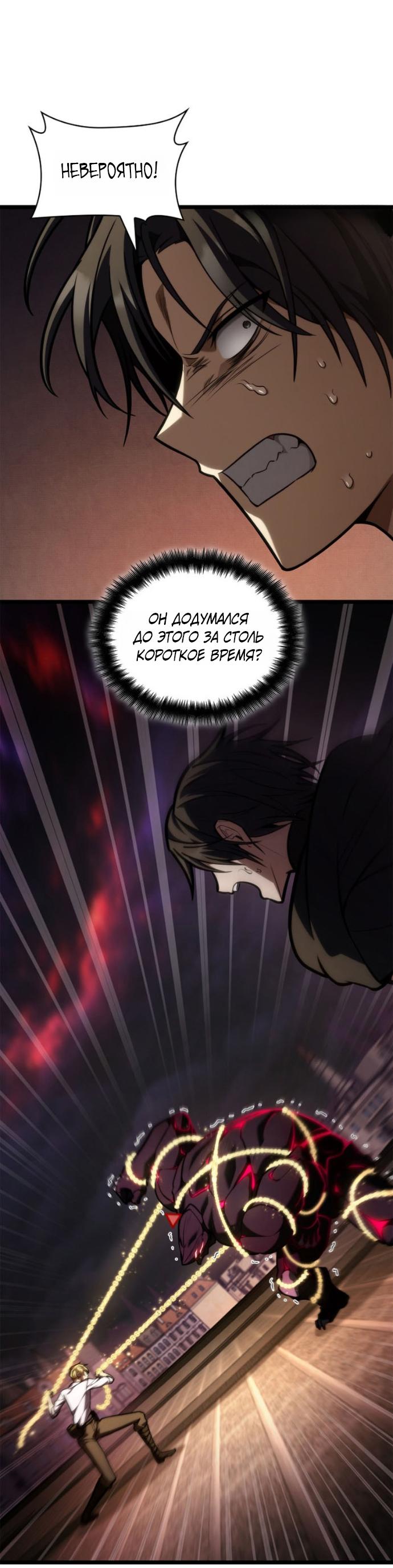 Read Безграничный маг RU Manga Online