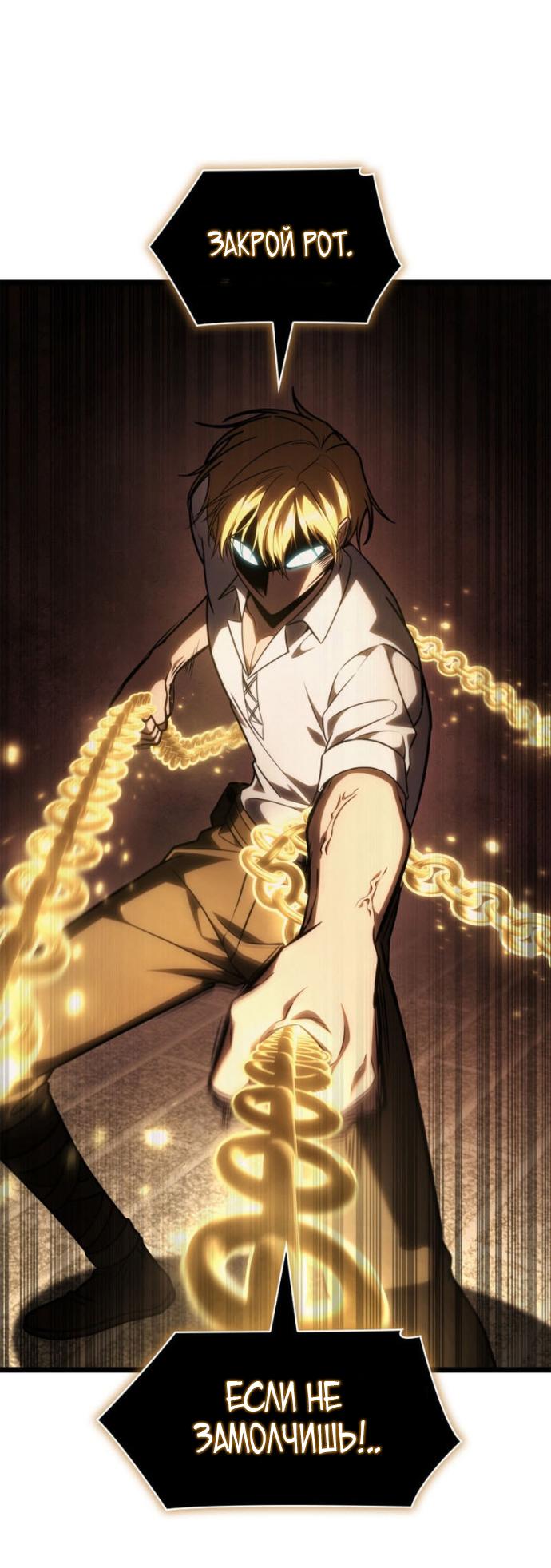 Read Безграничный маг RU Manga Online