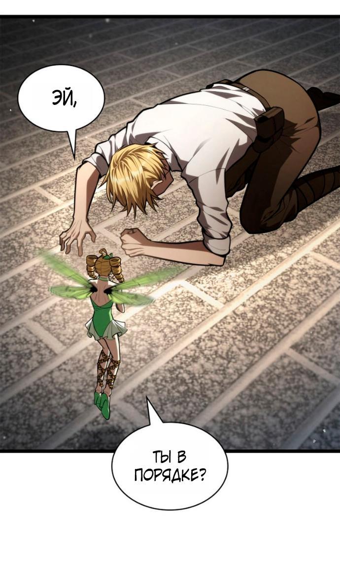 Read Безграничный маг RU Manga Online