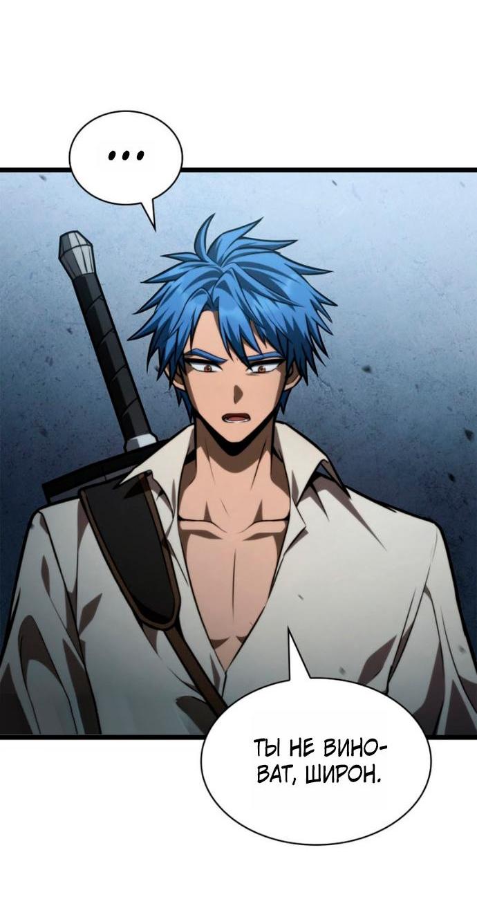 Read Безграничный маг RU Manga Online