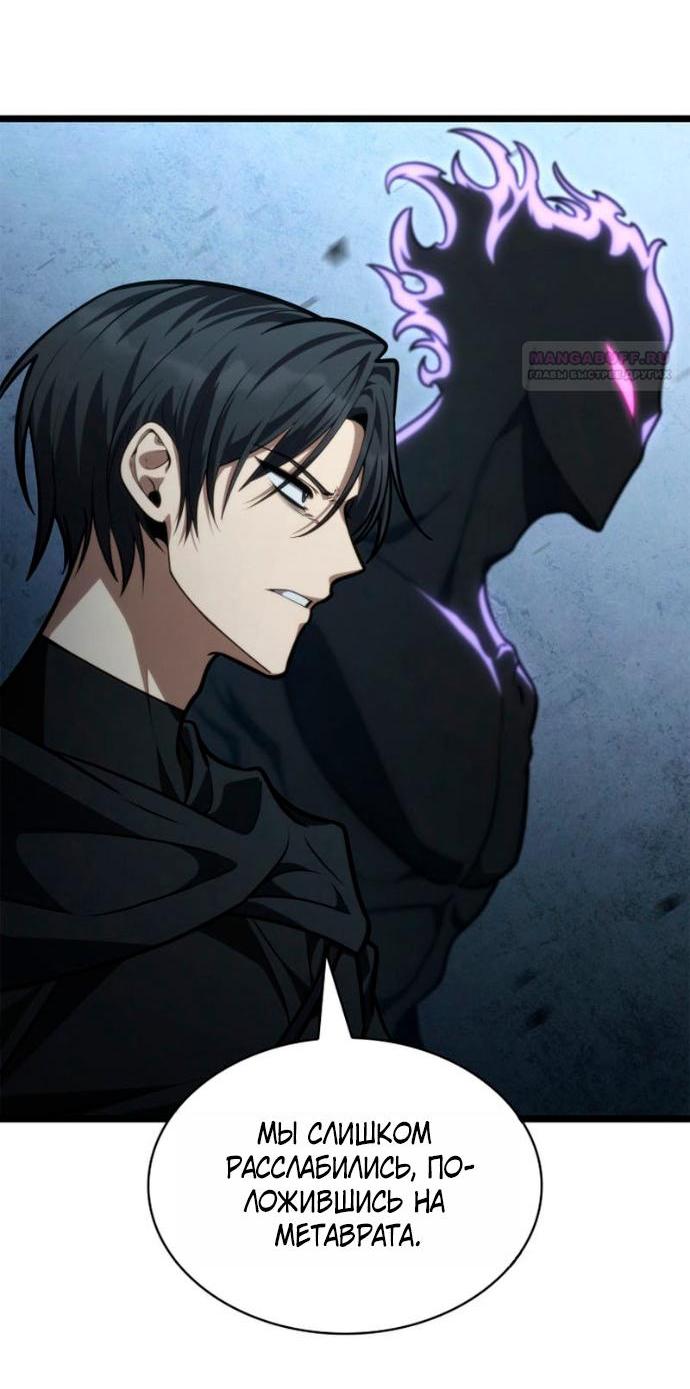 Read Безграничный маг RU Manga Online