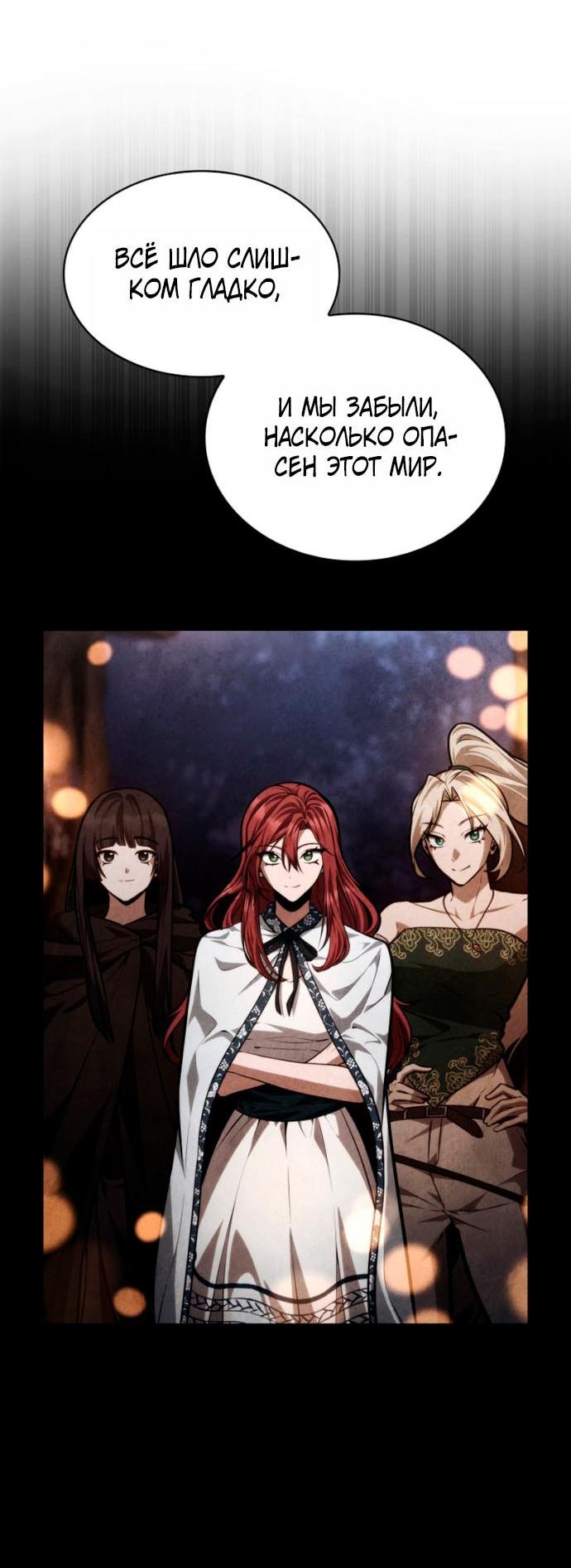 Read Безграничный маг RU Manga Online