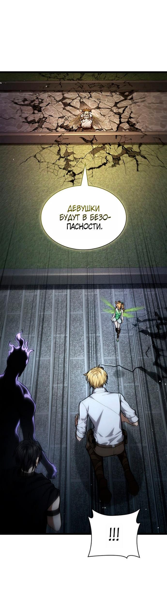 Read Безграничный маг RU Manga Online