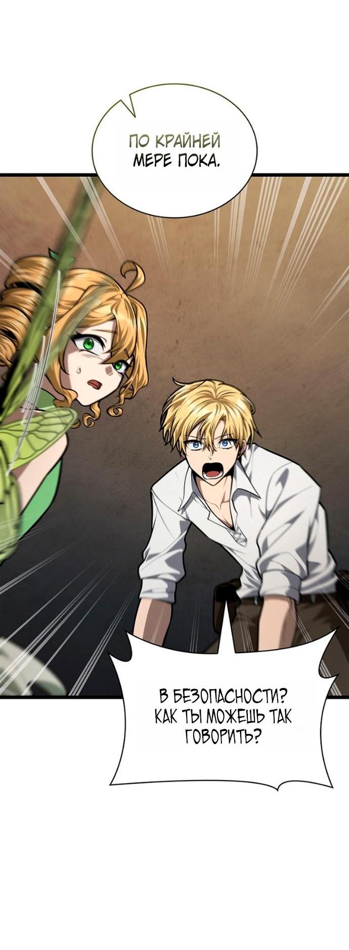 Read Безграничный маг RU Manga Online