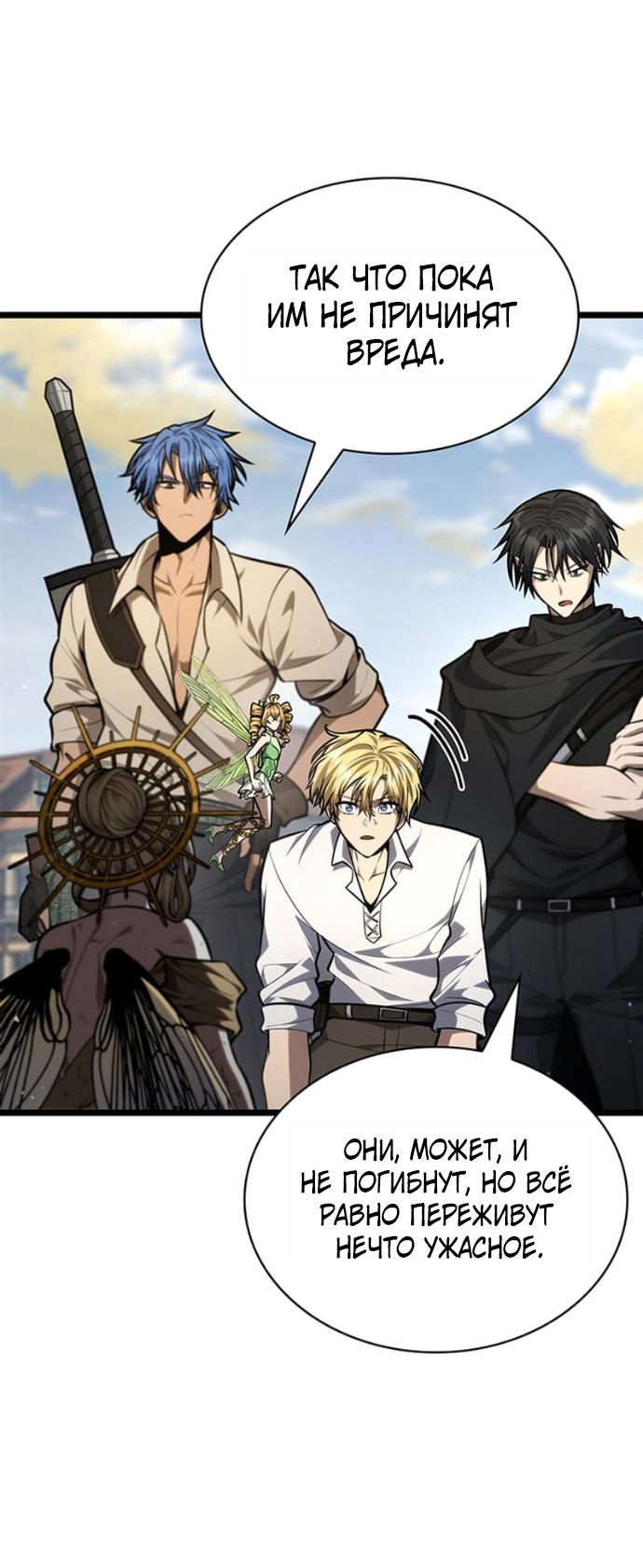Read Безграничный маг RU Manga Online