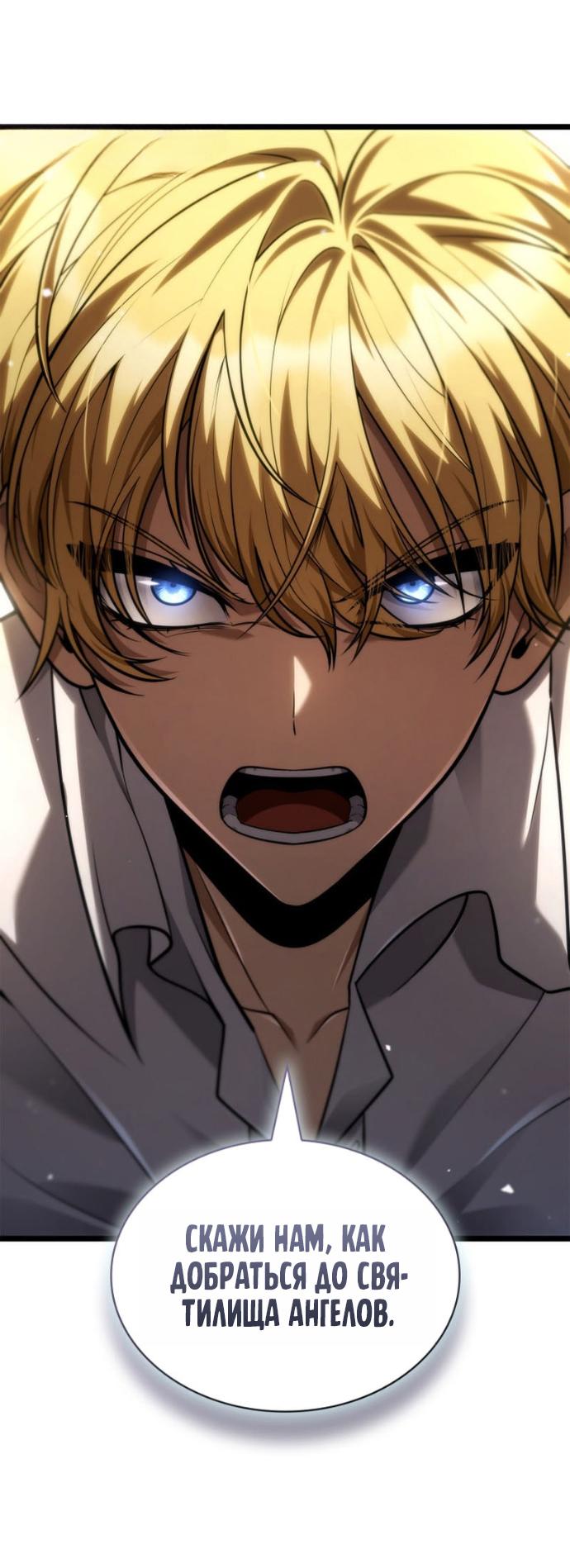Read Безграничный маг RU Manga Online