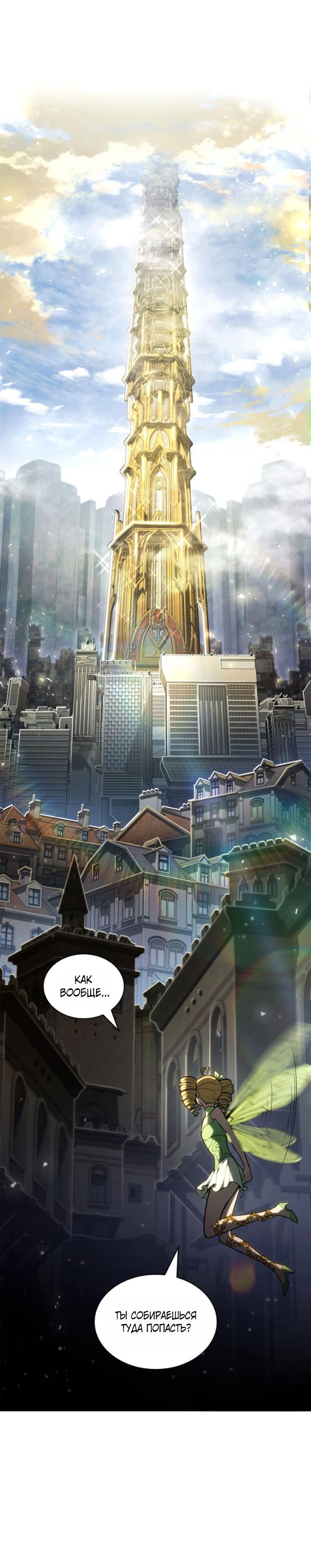 Read Безграничный маг RU Manga Online