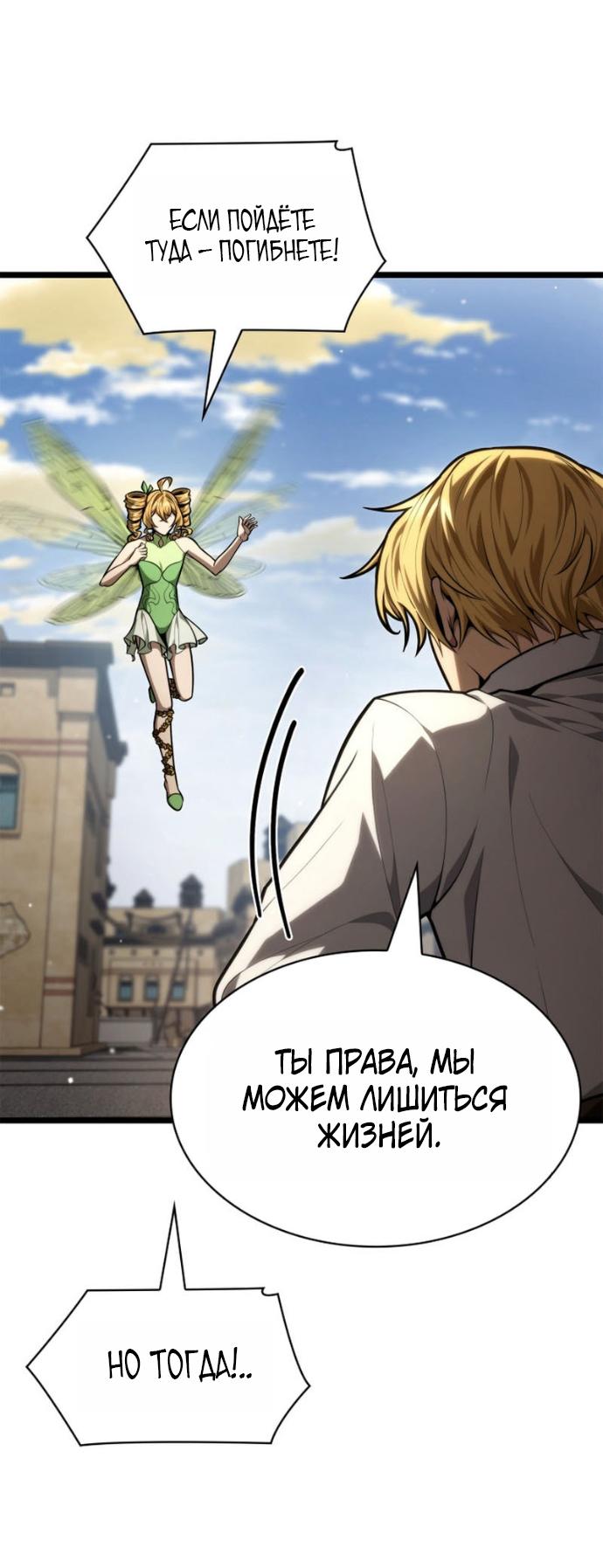 Read Безграничный маг RU Manga Online