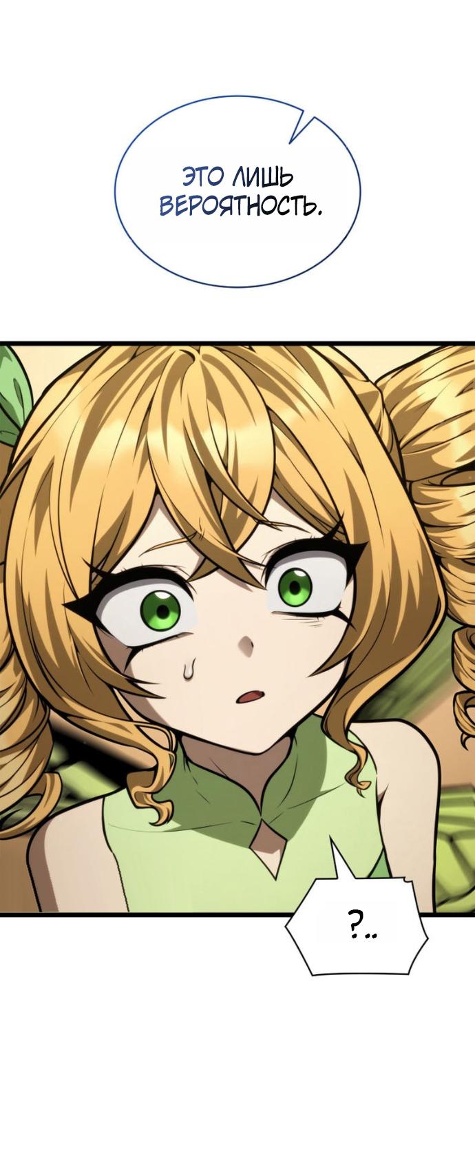 Read Безграничный маг RU Manga Online