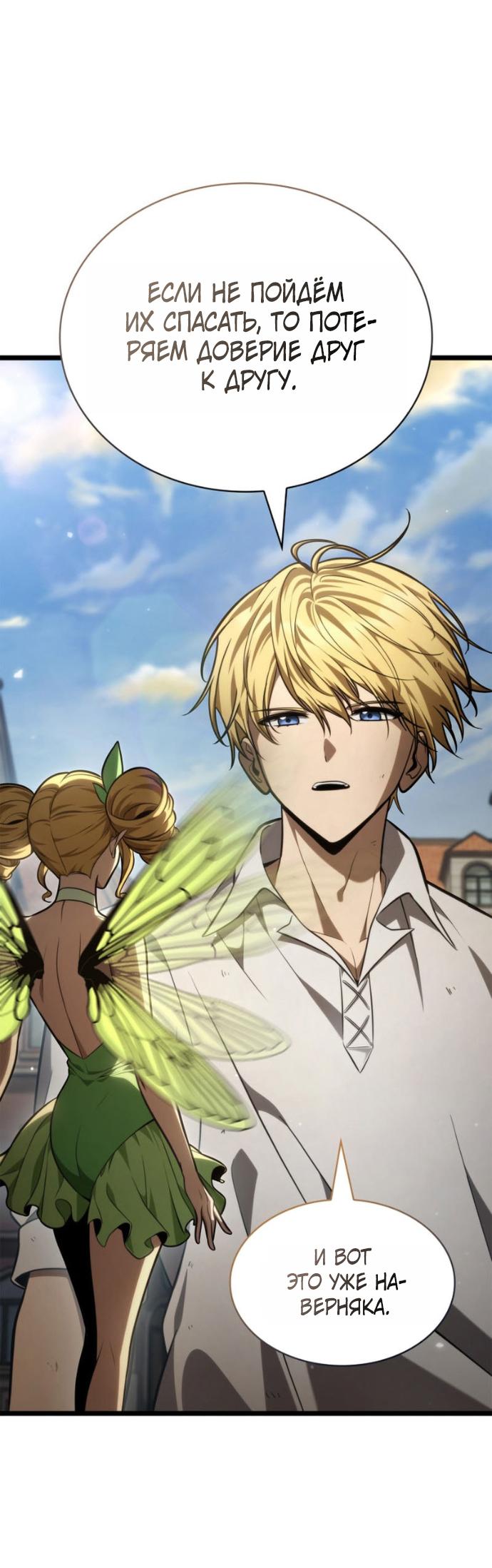 Read Безграничный маг RU Manga Online
