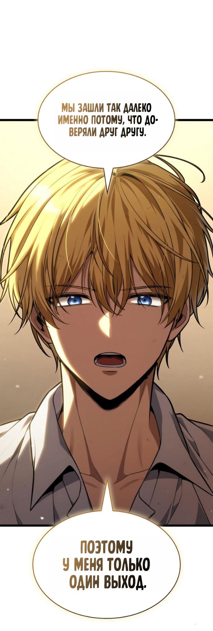 Read Безграничный маг RU Manga Online