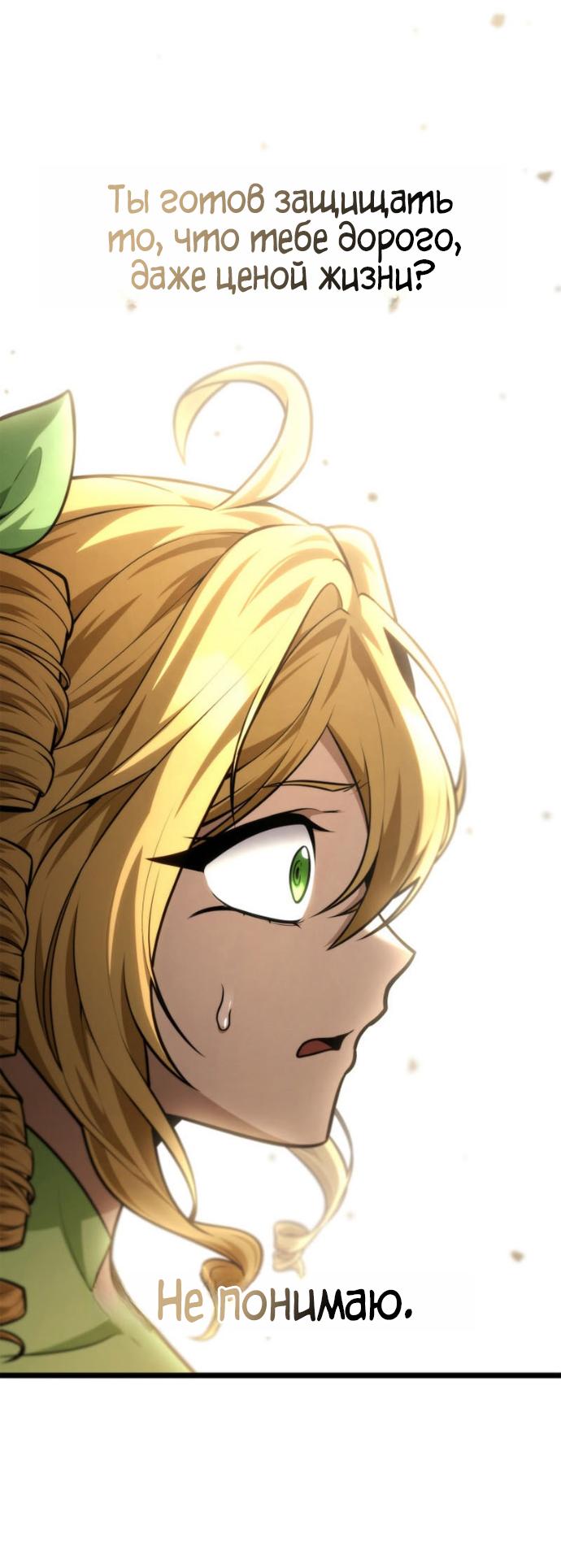 Read Безграничный маг RU Manga Online