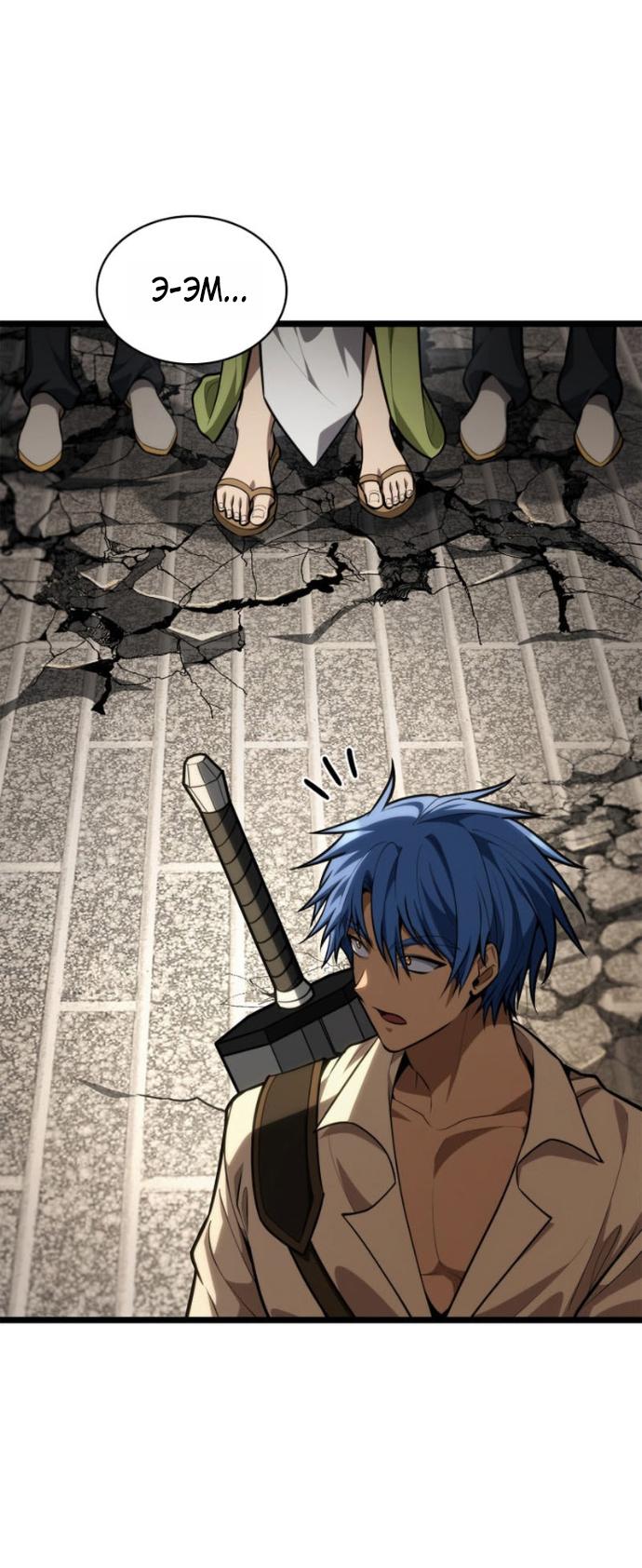 Read Безграничный маг RU Manga Online