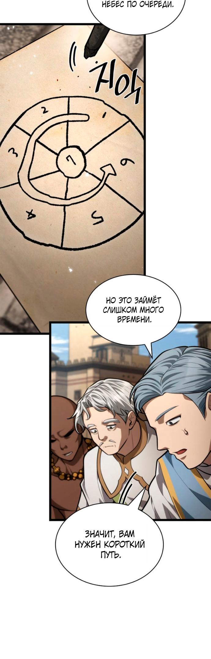 Read Безграничный маг RU Manga Online
