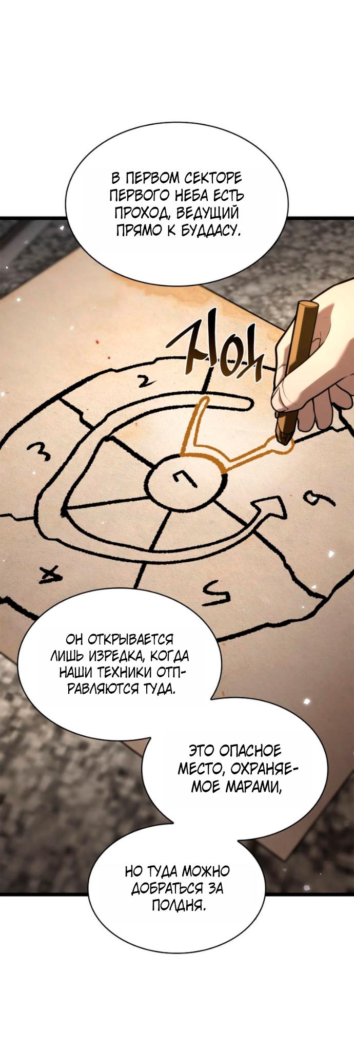 Read Безграничный маг RU Manga Online