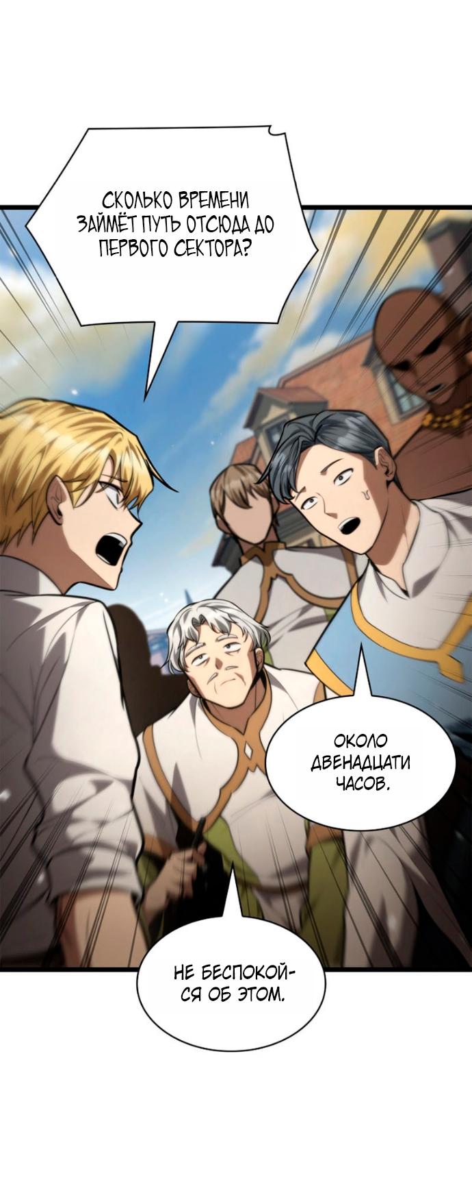 Read Безграничный маг RU Manga Online