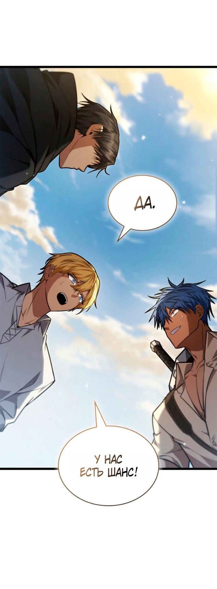 Read Безграничный маг RU Manga Online
