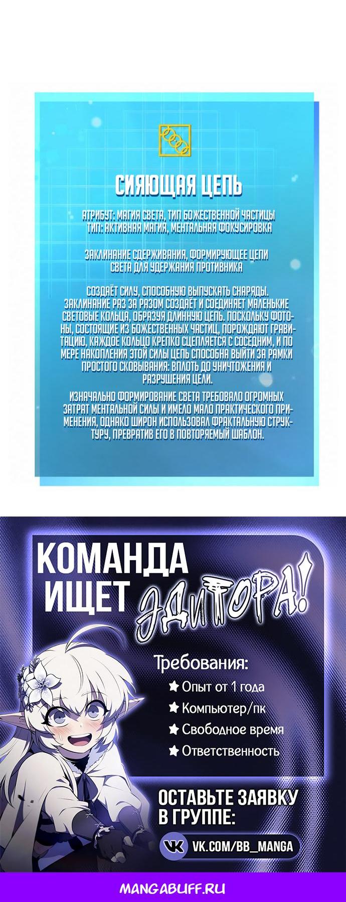 Read Безграничный маг RU Manga Online