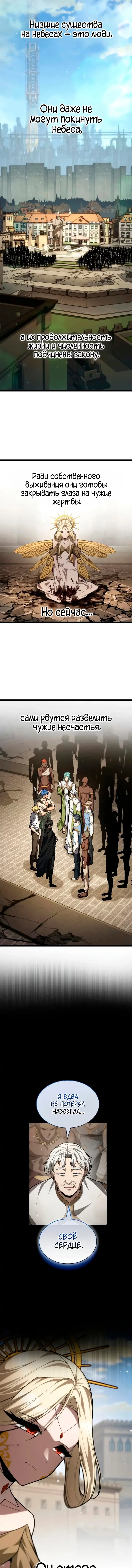 Read Безграничный маг RU Manga Online