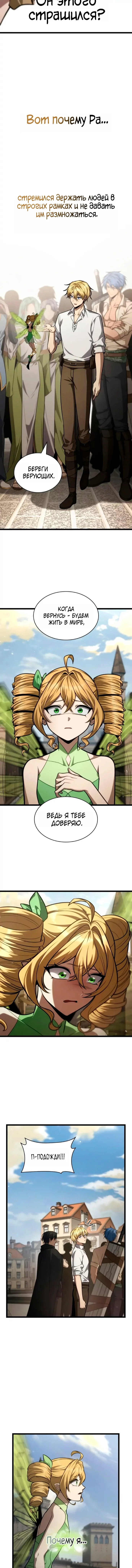 Read Безграничный маг RU Manga Online
