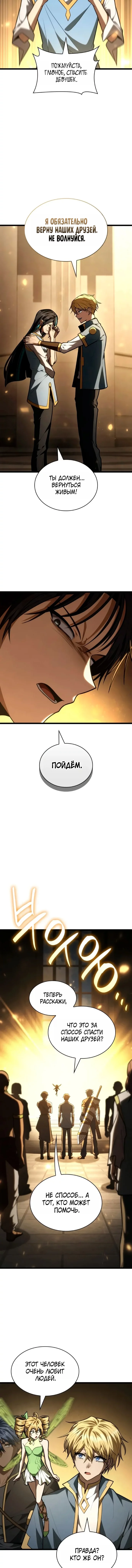 Read Безграничный маг RU Manga Online