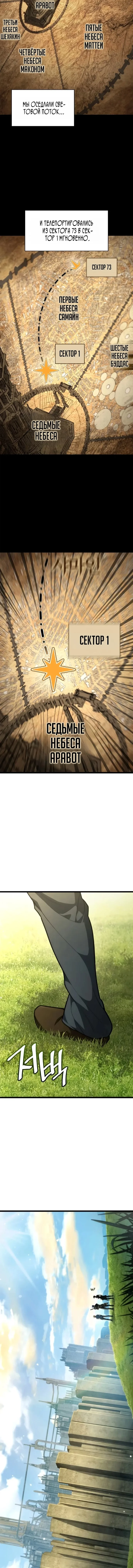 Read Безграничный маг RU Manga Online
