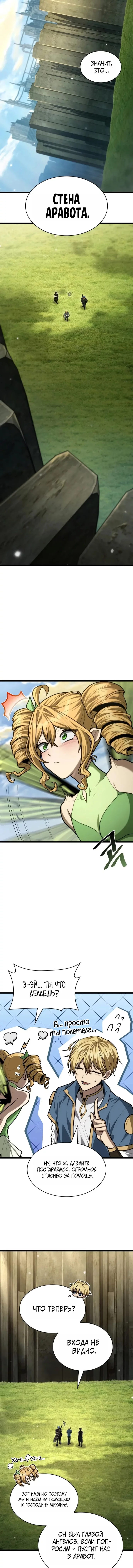 Read Безграничный маг RU Manga Online