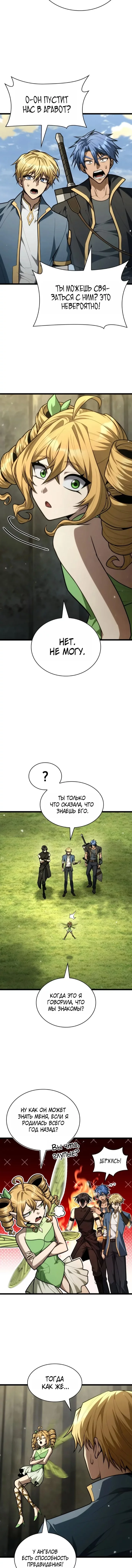 Read Безграничный маг RU Manga Online