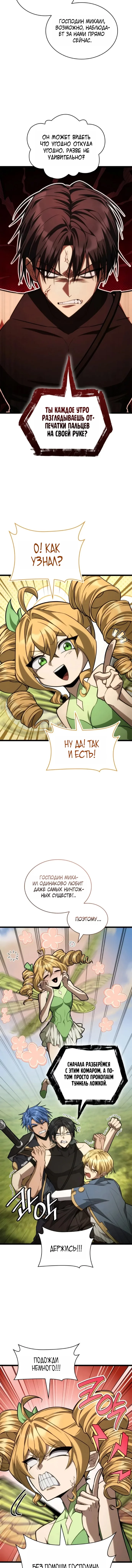 Read Безграничный маг RU Manga Online