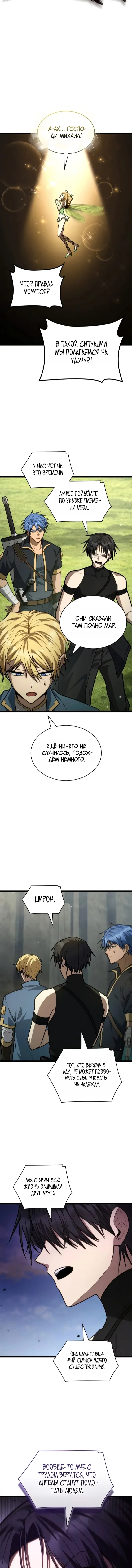 Read Безграничный маг RU Manga Online