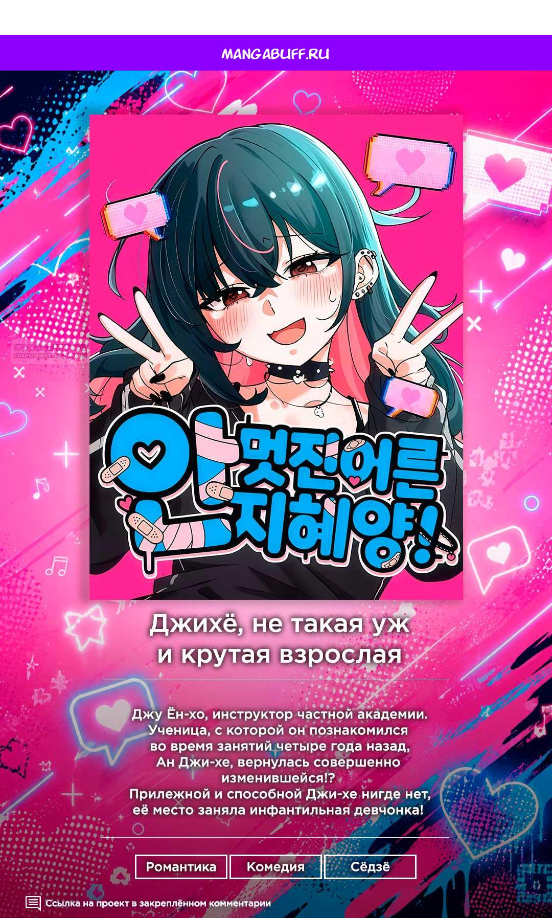 Read Безграничный маг RU Manga Online