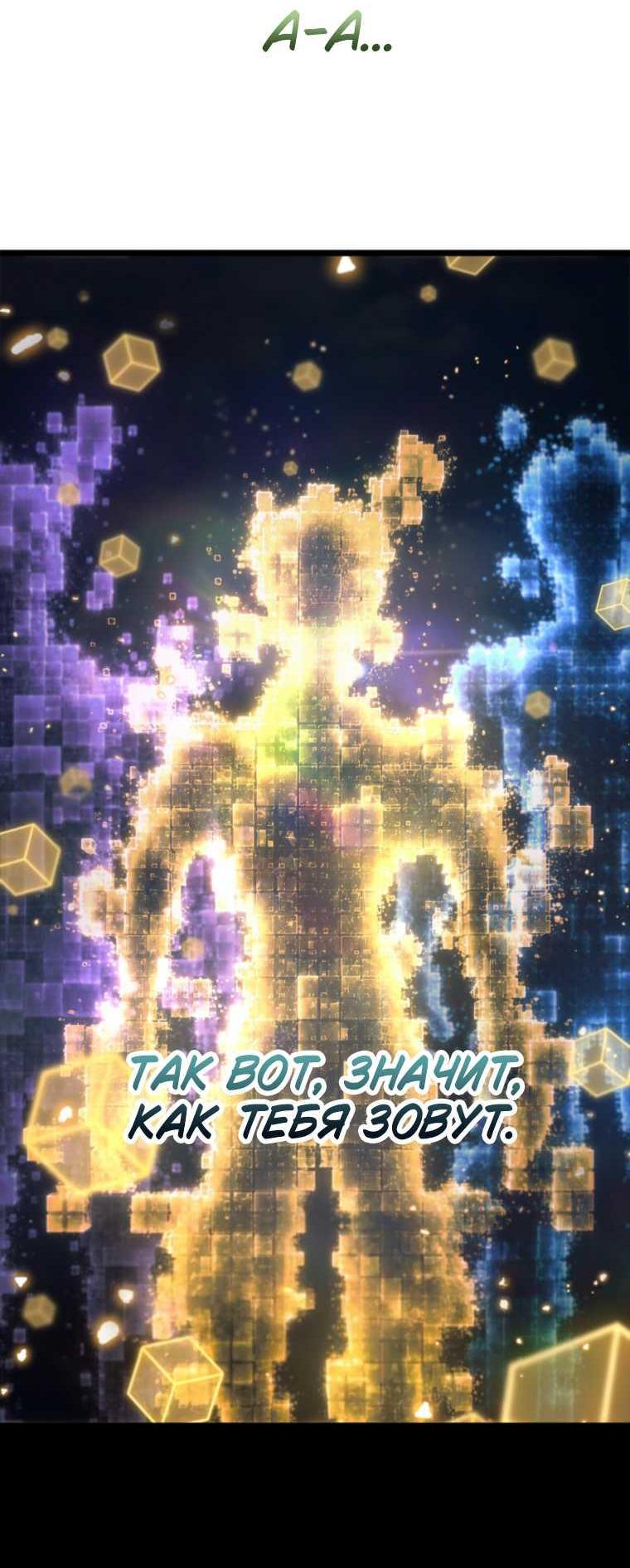 Read Безграничный маг RU Manga Online