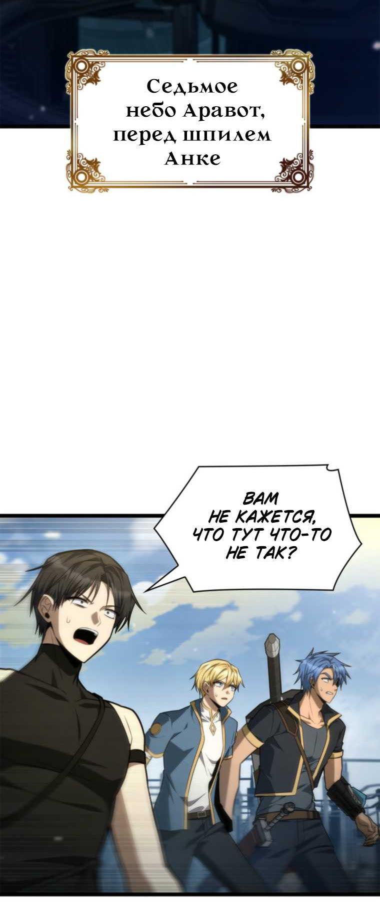 Read Безграничный маг RU Manga Online