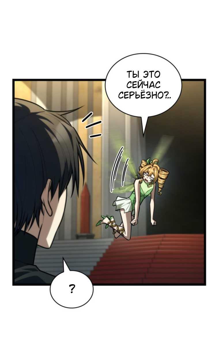 Read Безграничный маг RU Manga Online