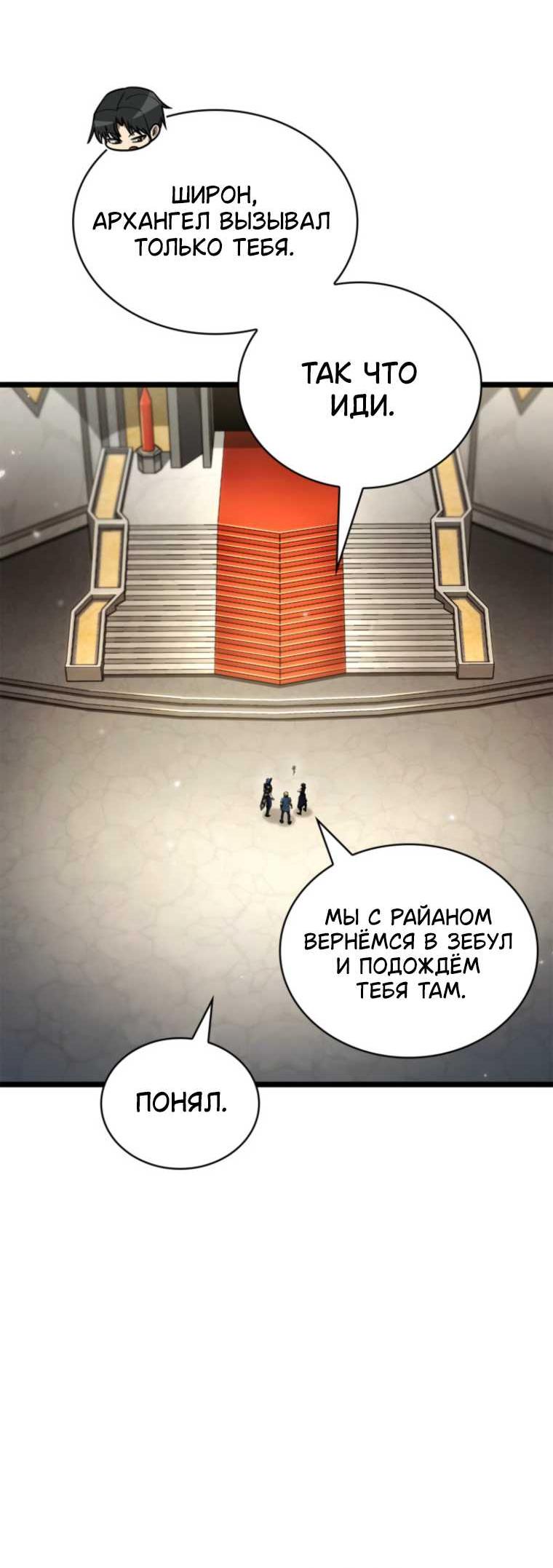 Read Безграничный маг RU Manga Online