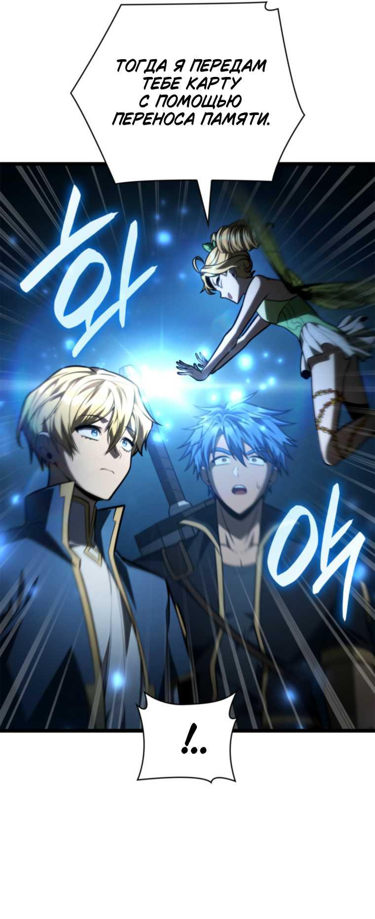 Read Безграничный маг RU Manga Online