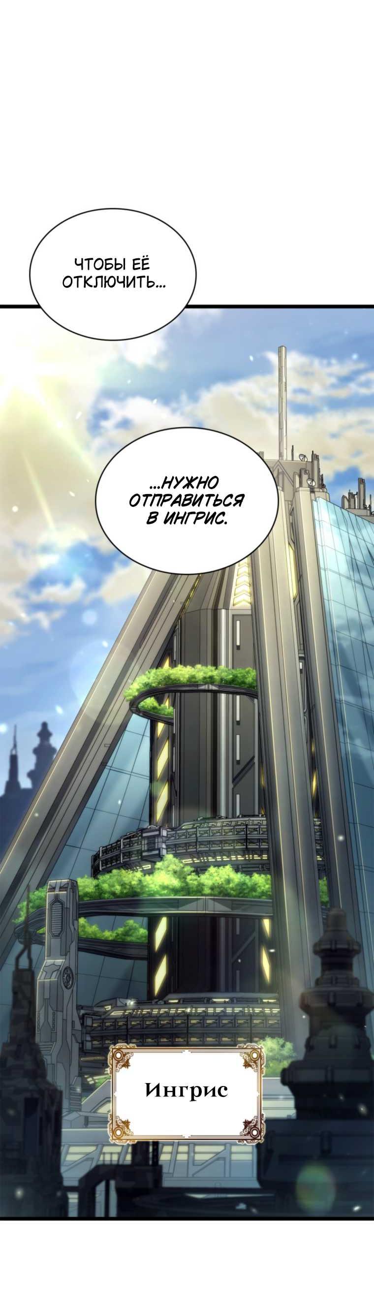 Read Безграничный маг RU Manga Online