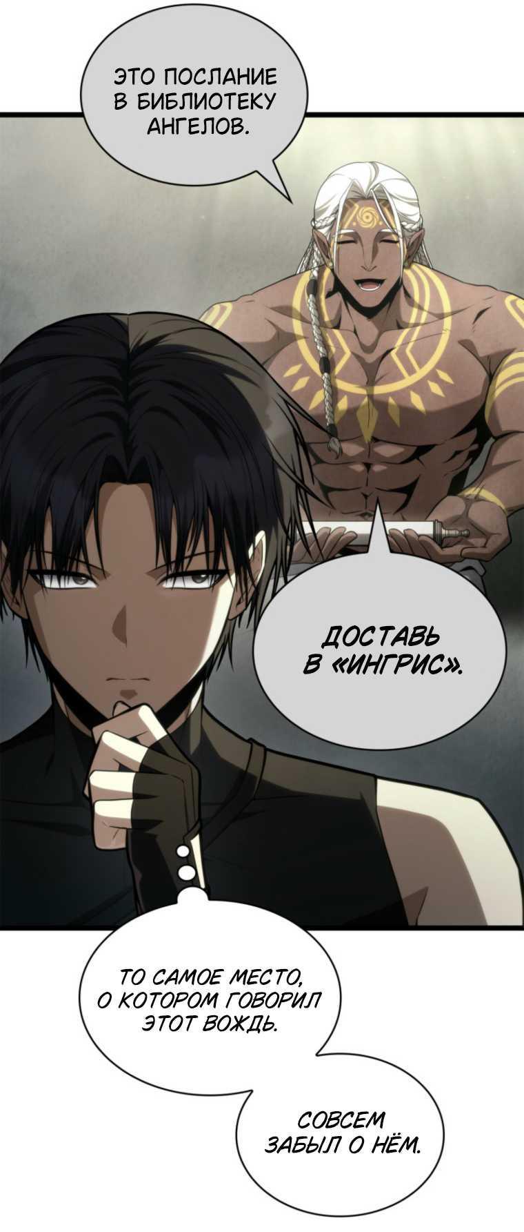 Read Безграничный маг RU Manga Online