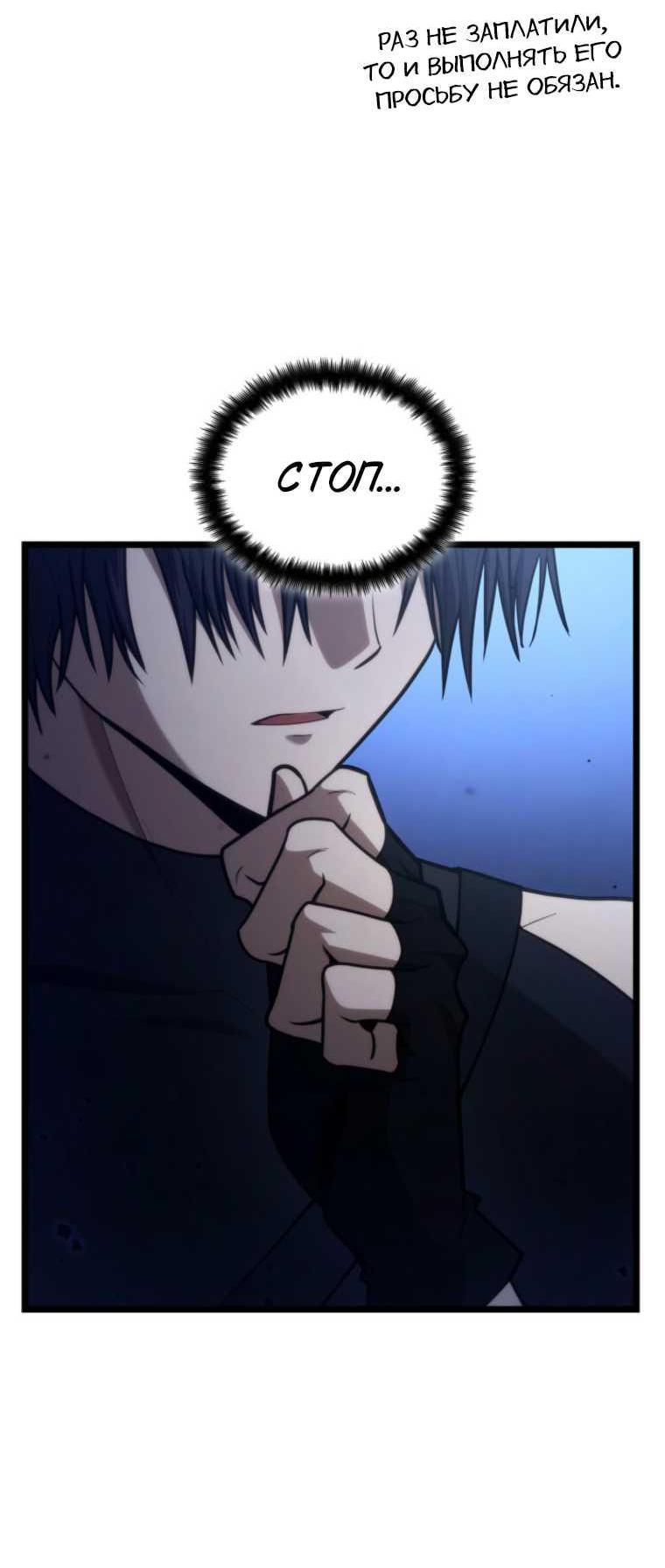 Read Безграничный маг RU Manga Online