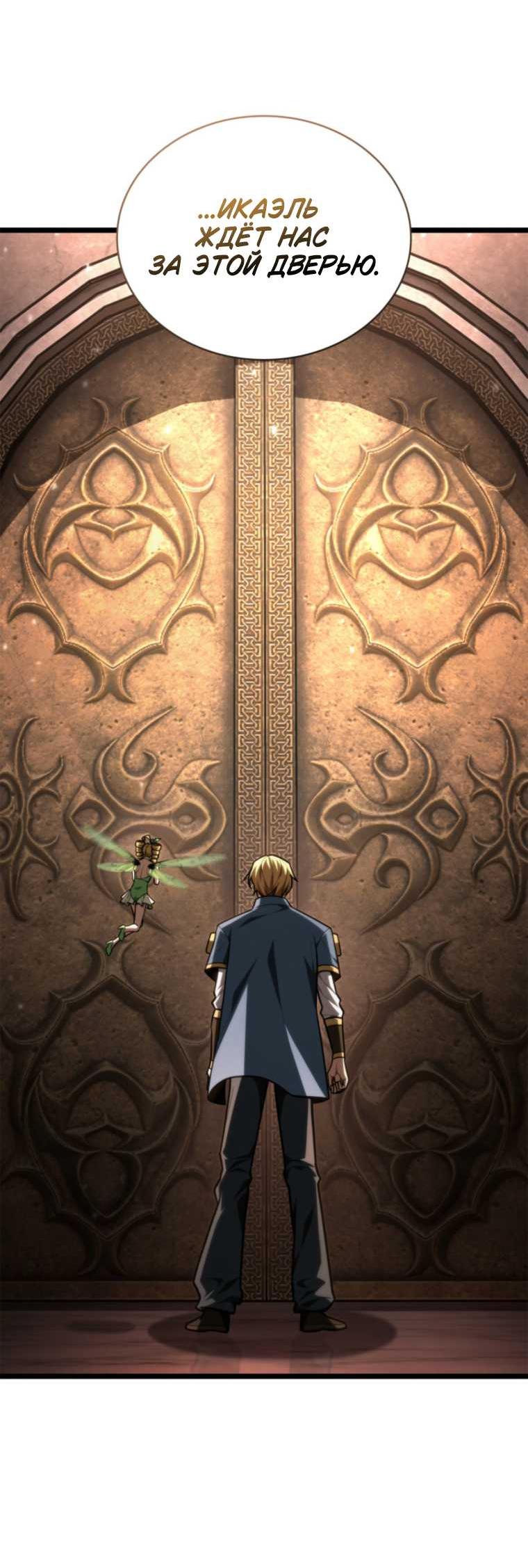 Read Безграничный маг RU Manga Online