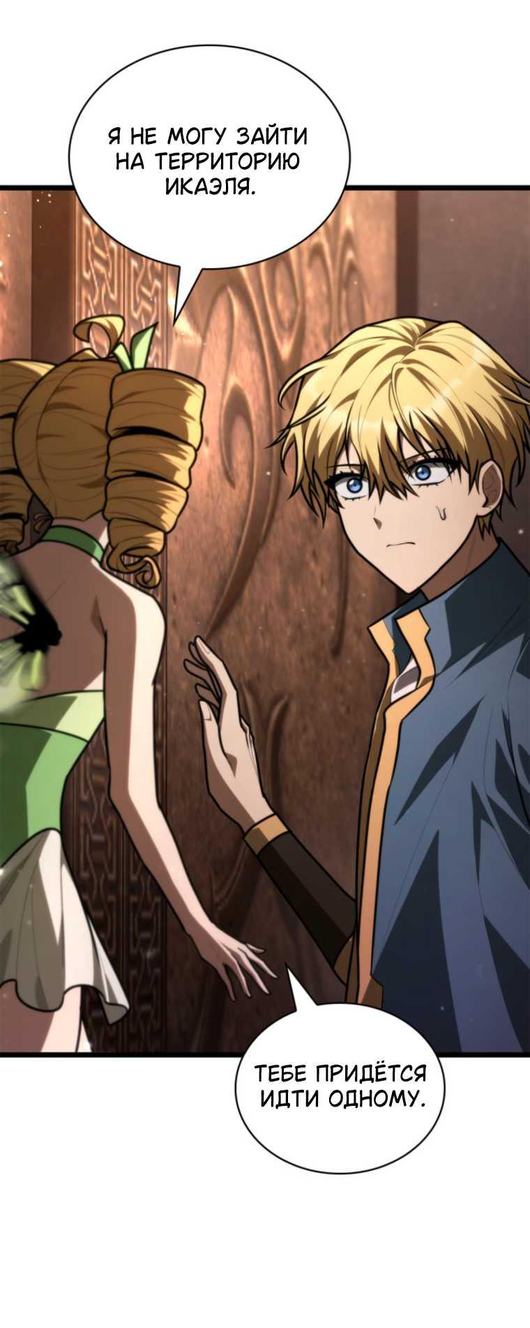 Read Безграничный маг RU Manga Online