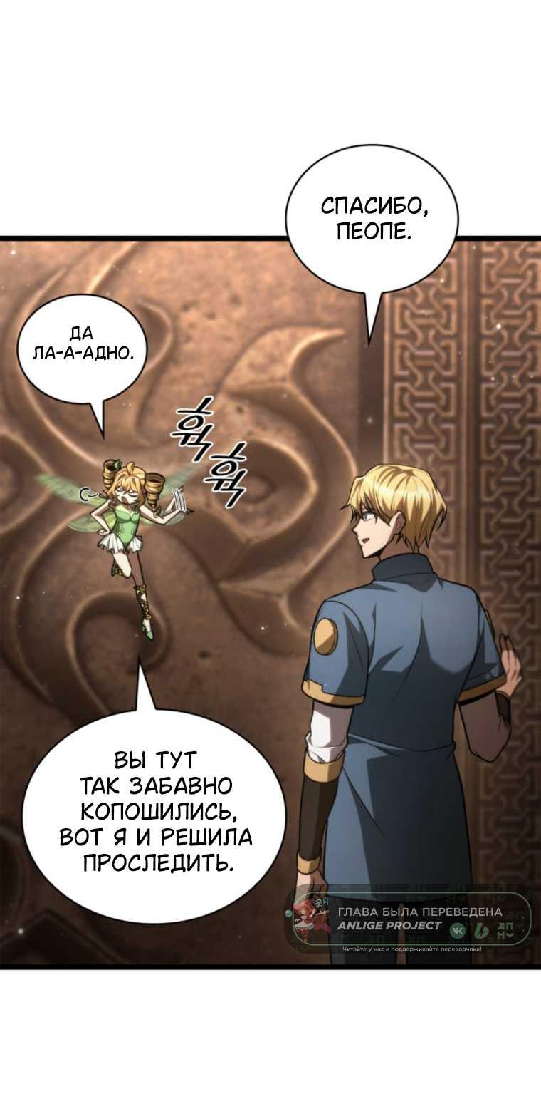 Read Безграничный маг RU Manga Online